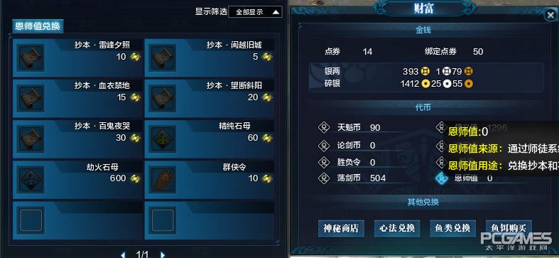 天涯明月刀预约奖励怎么领,天涯明月刀动作解锁攻略