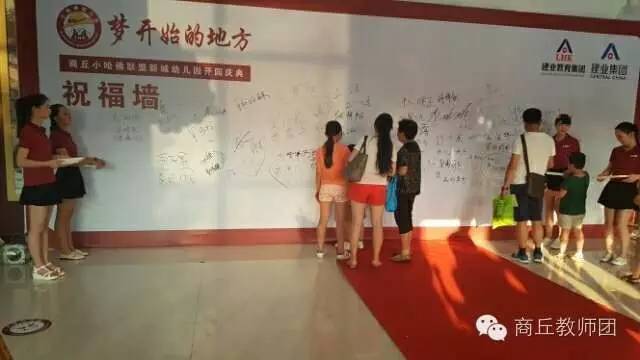 商丘建业小哈佛幼儿园,商丘示范区小哈佛幼儿园