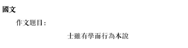 国立中央大学1933年试卷,国立中央大学试题