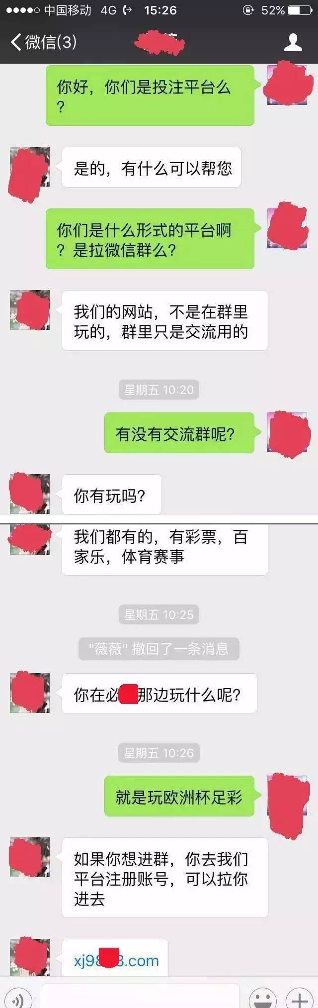 活该？欧洲杯网络*球赌**当心*家庄**跑路！NoZuoNoDie