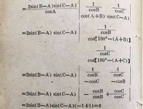 国立中央大学1933年试卷,国立中央大学试题