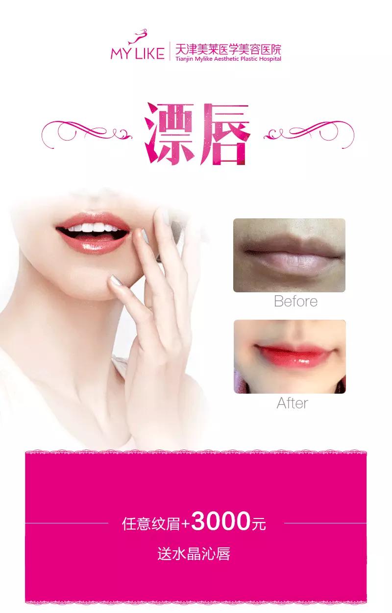 天津美莱年中盛典,天津美莱医学美容旗舰店