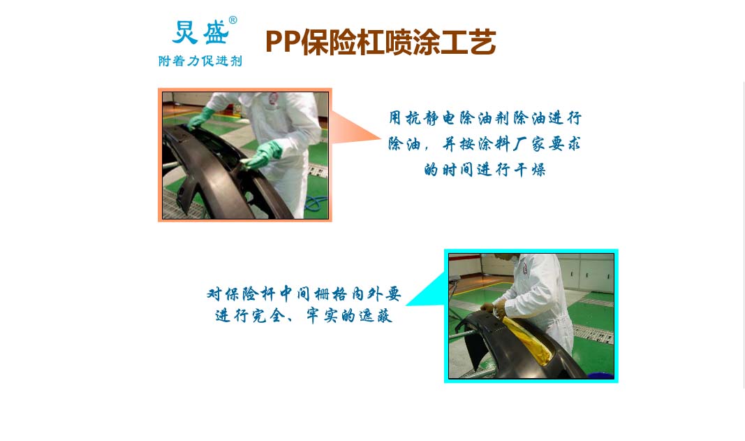 汽车塑料件喷涂流程,汽车塑料件修复教程