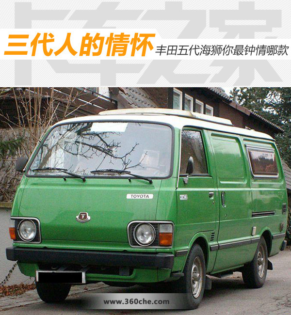 丰田三代海狮面包车图片,90年代丰田海狮面包车价格
