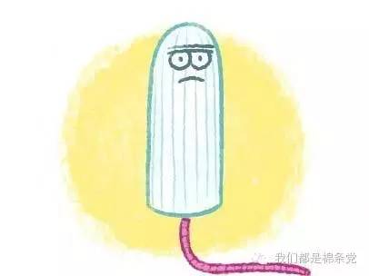 你不可不知的棉条小知识-棉芯是什么？