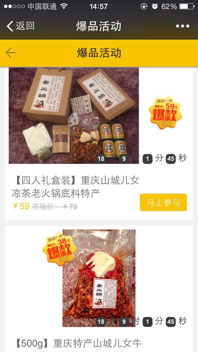 正宗的重庆火锅打折飞的来敲门,还不赶紧签收!