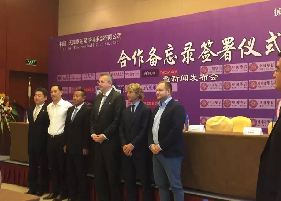 扎哈维天津泰达,中超天津泰达新消息