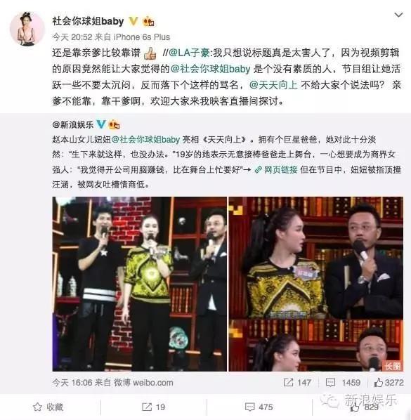 日入88万，满身拽味！赵本山女儿社会你球姐已经成功惹怒汪涵！