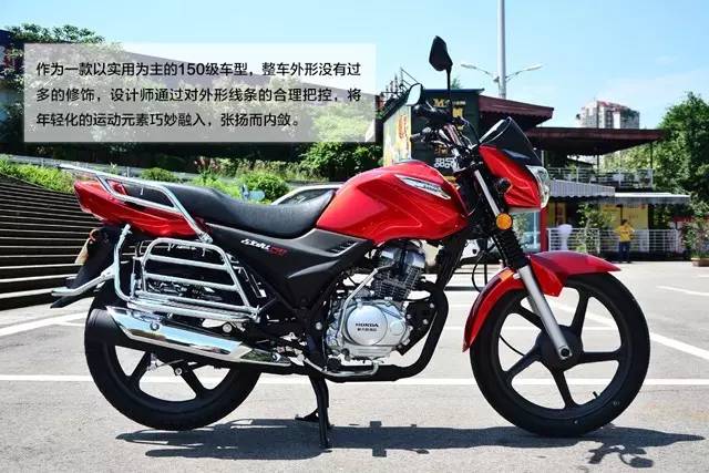 本田战彪150评测,新大洲本田最新款战彪150