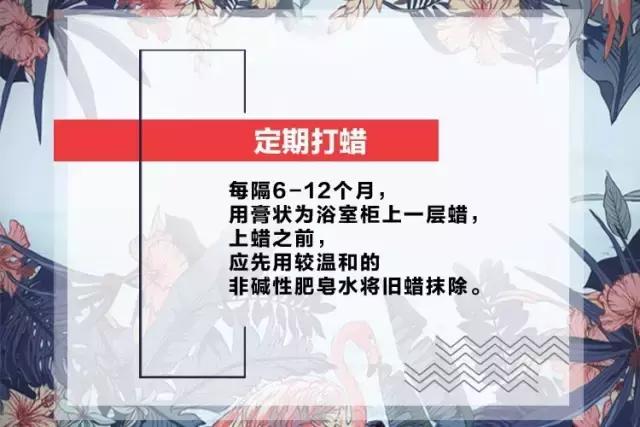 实木浴室柜正确的保养方法,浴室柜的保养