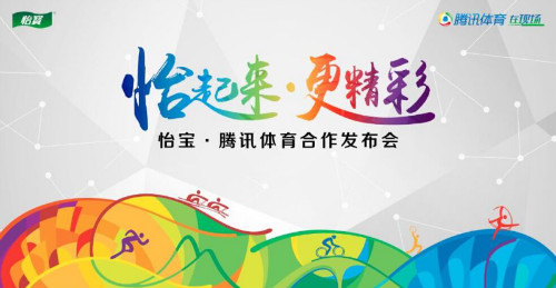 怡宝已实施的营销策略,怡宝开启美好运动生活