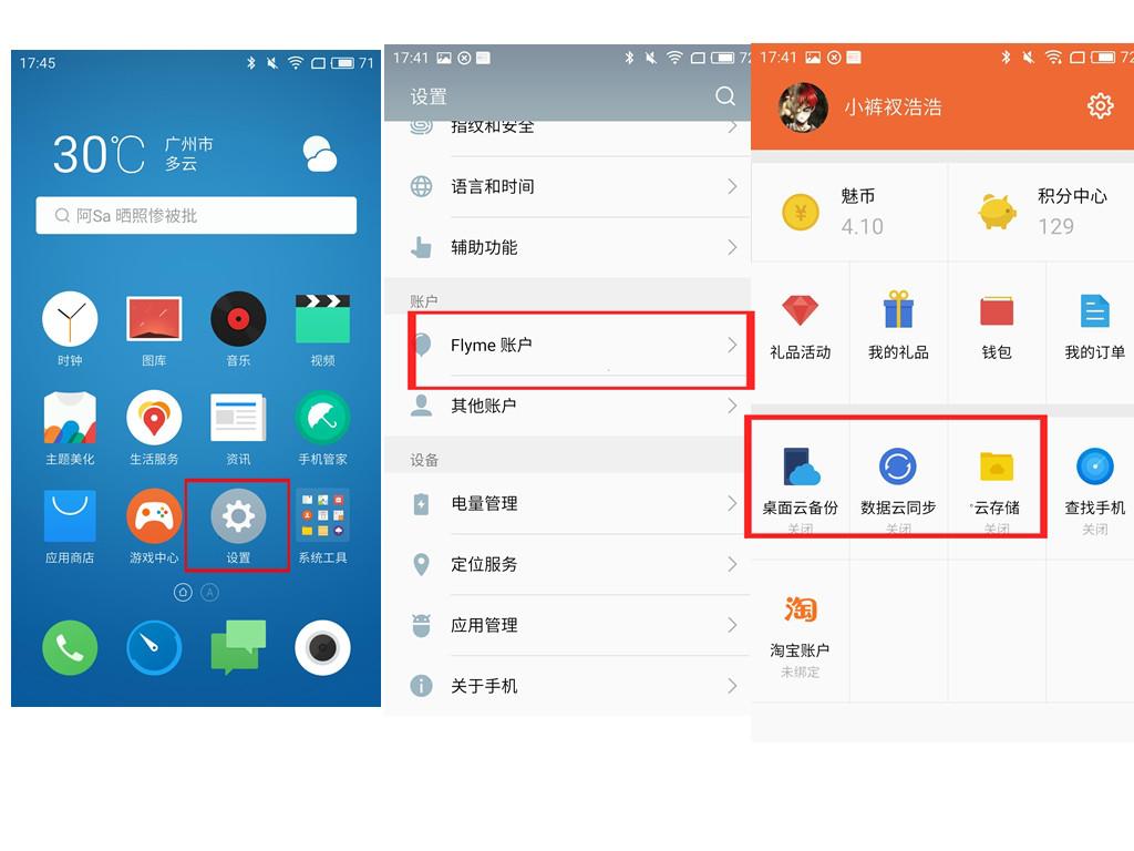 完成三大任务,魅族手机续航能力如何