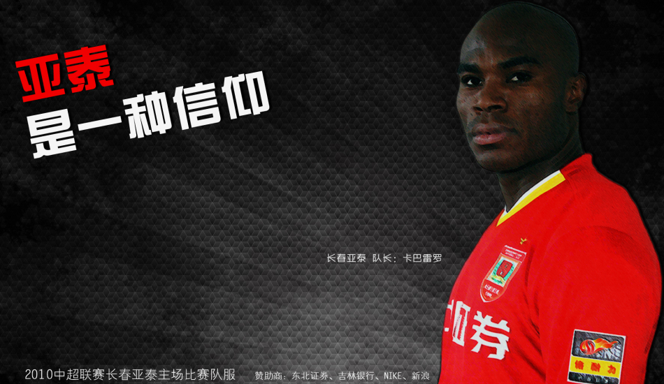 人称四哥,长春四哥