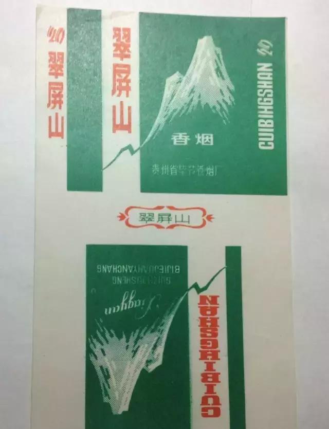 中国绝版老香烟，见过五种就说明你老了，老烟民们能认出几个？