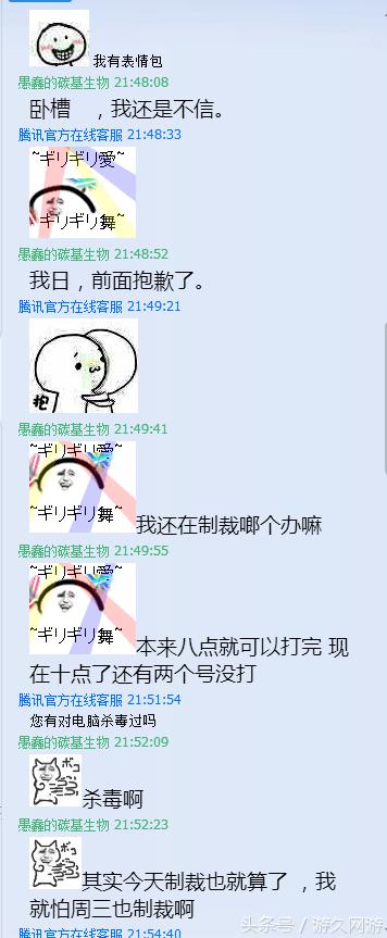dnf无缘无故被制裁后客服主动联系,dnf被制裁了怎么联系客服