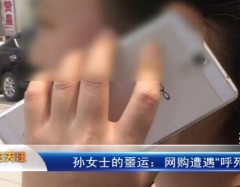 网购遭遇“呼死你”，骚扰电话竟然无法摆脱？