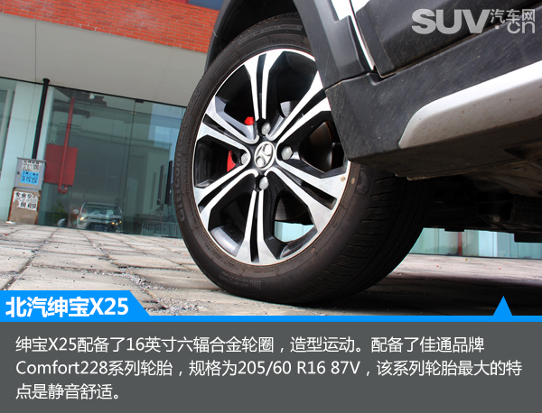 代步好选择SUV汽车网评测北汽绅宝X25