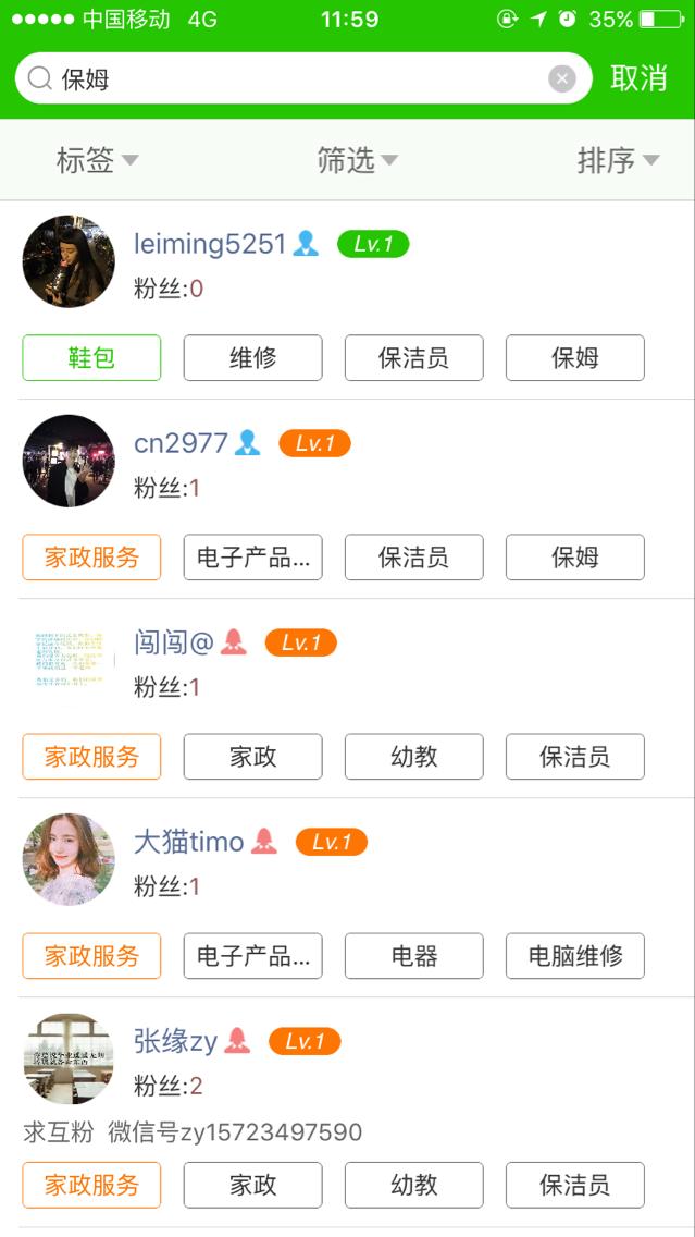 微商软件是什么效果,微商最好用的软件是什么