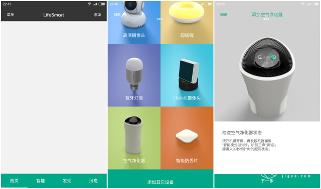 远程操控，省心省力，有了LifeSmart随时掌控室内空气质