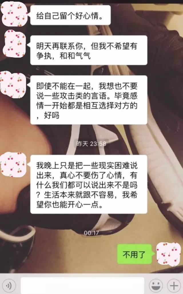 爱问答第12期：被男人骗啪了，该怎么办？