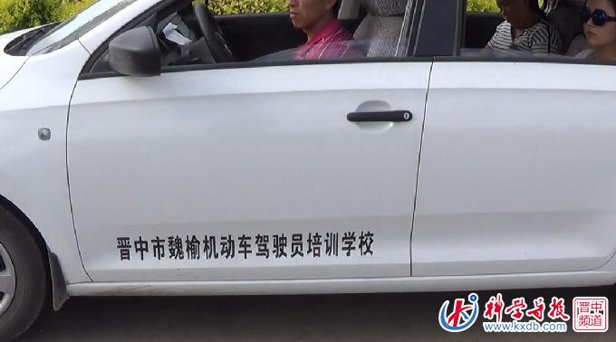 魏榆驾校榆次,晋中市魏榆驾校学车场