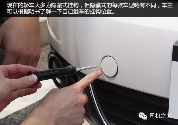 怎么样拖车,拖车应该注意什么