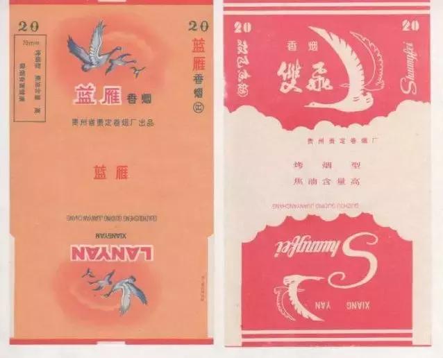 贵州六七十年代老香烟,以前的贵州老烟