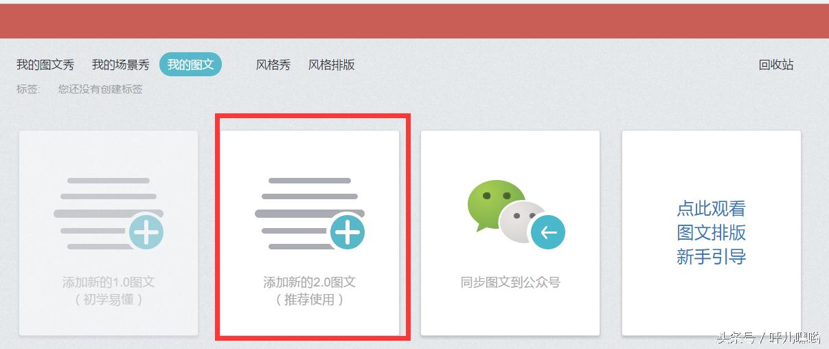 秀米微信公众号排版教程,微信公众号排版高级感