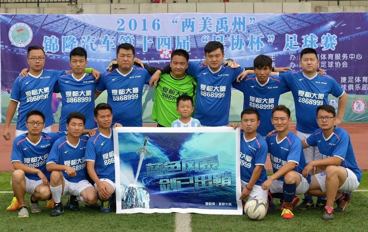 禹州最新比赛视频,禹州体育比赛