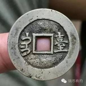 中国台湾省铸币欣赏，泉友们站出来了