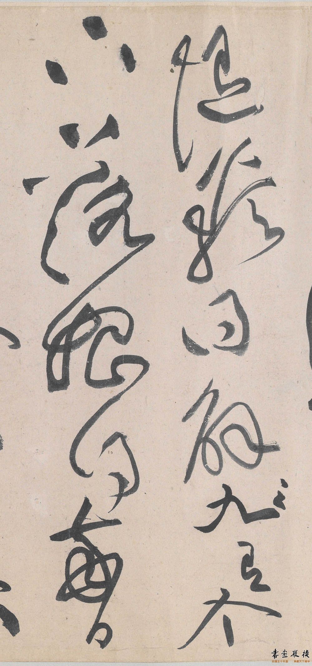 黄庭坚草书李白忆旧游,黄庭坚草书廉颇蔺相如