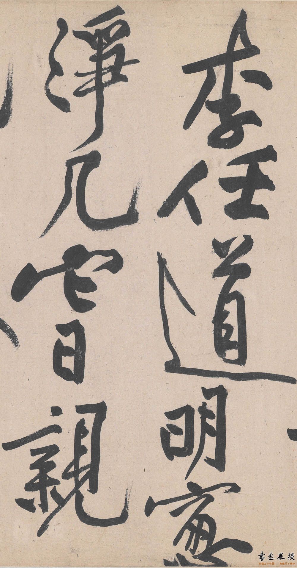 黄庭坚草书李白忆旧游,黄庭坚草书廉颇蔺相如