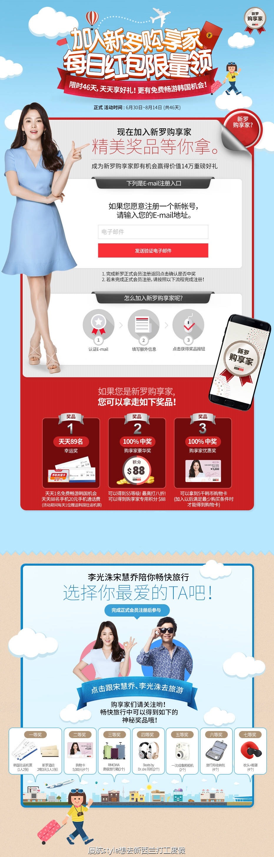 韩国济州岛新罗免税店买什么划算,首尔新罗网上免税店官网