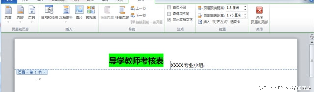 word文档怎么调整排版页眉页脚,word长文档排版的页眉页脚
