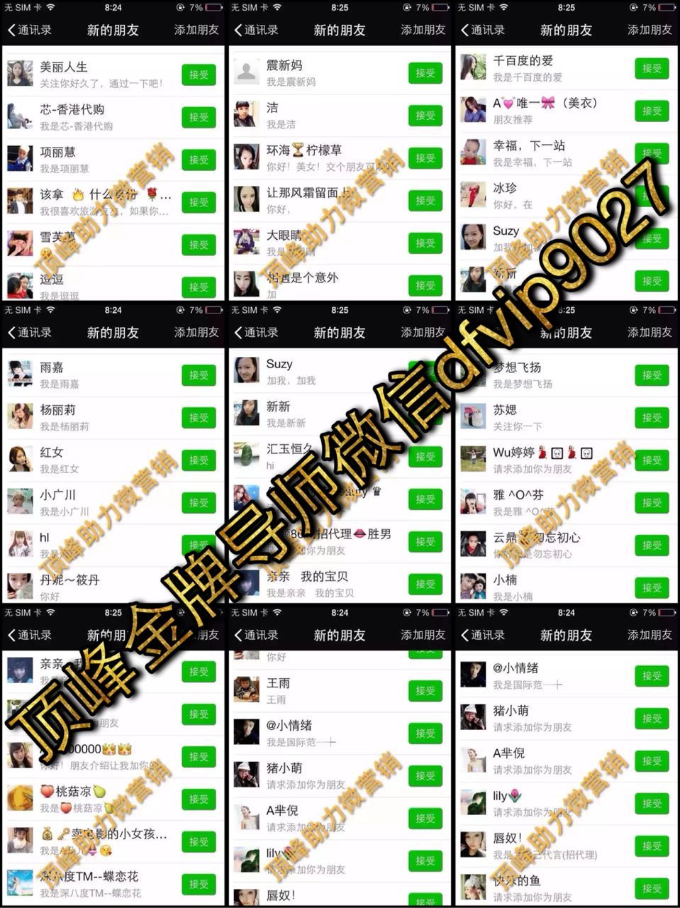 做微商如何大量添加同城微信好友,新注册的微信如何快速加精准客源