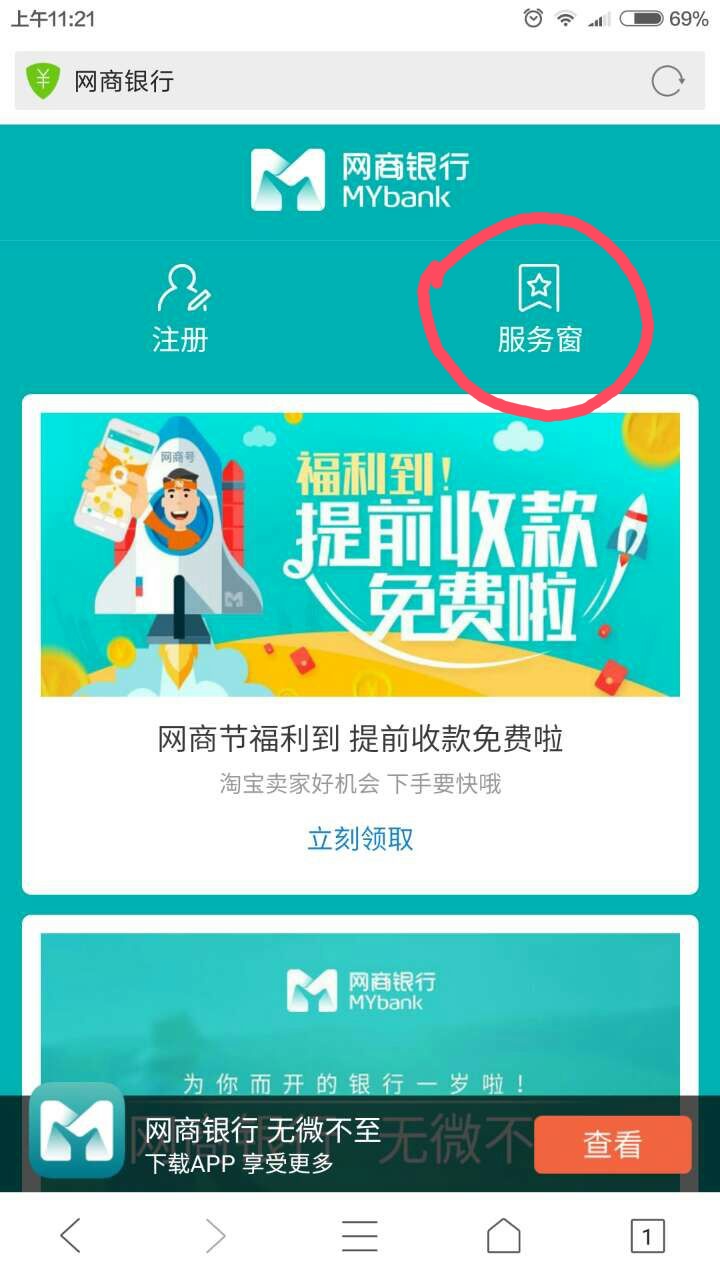 蚂蚁借呗为啥换成网商贷了,蚂蚁借呗有额度怎样开通网商贷