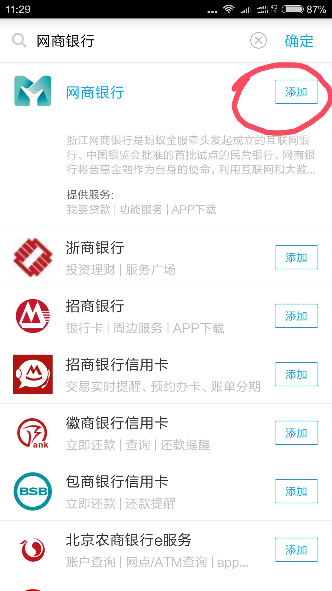 蚂蚁借呗为啥换成网商贷了,蚂蚁借呗有额度怎样开通网商贷