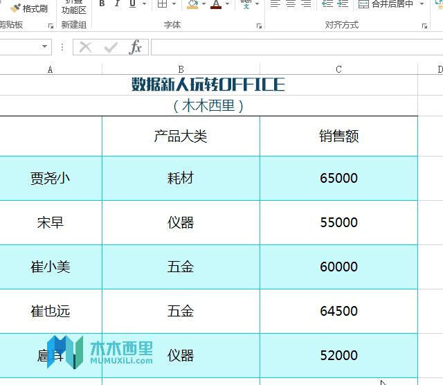 excel2016表头斜线一分为二,excel怎么画斜线表头