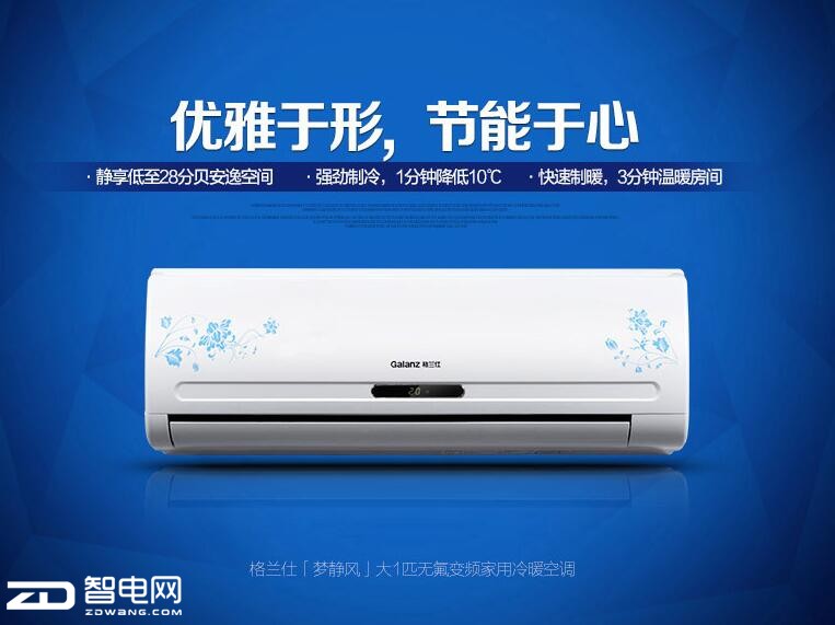 高温酷暑空调给力,格兰仕单冷空调
