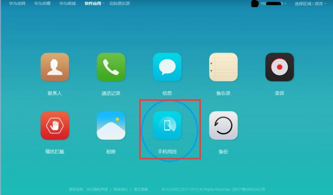 忘记健康使用手机密码怎么办华为,华为手机忘记密码又不想删除数据