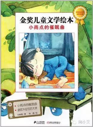 下雨天最适合带孩子做什么?坐在窗前看雨听故事(下雨主题绘本)