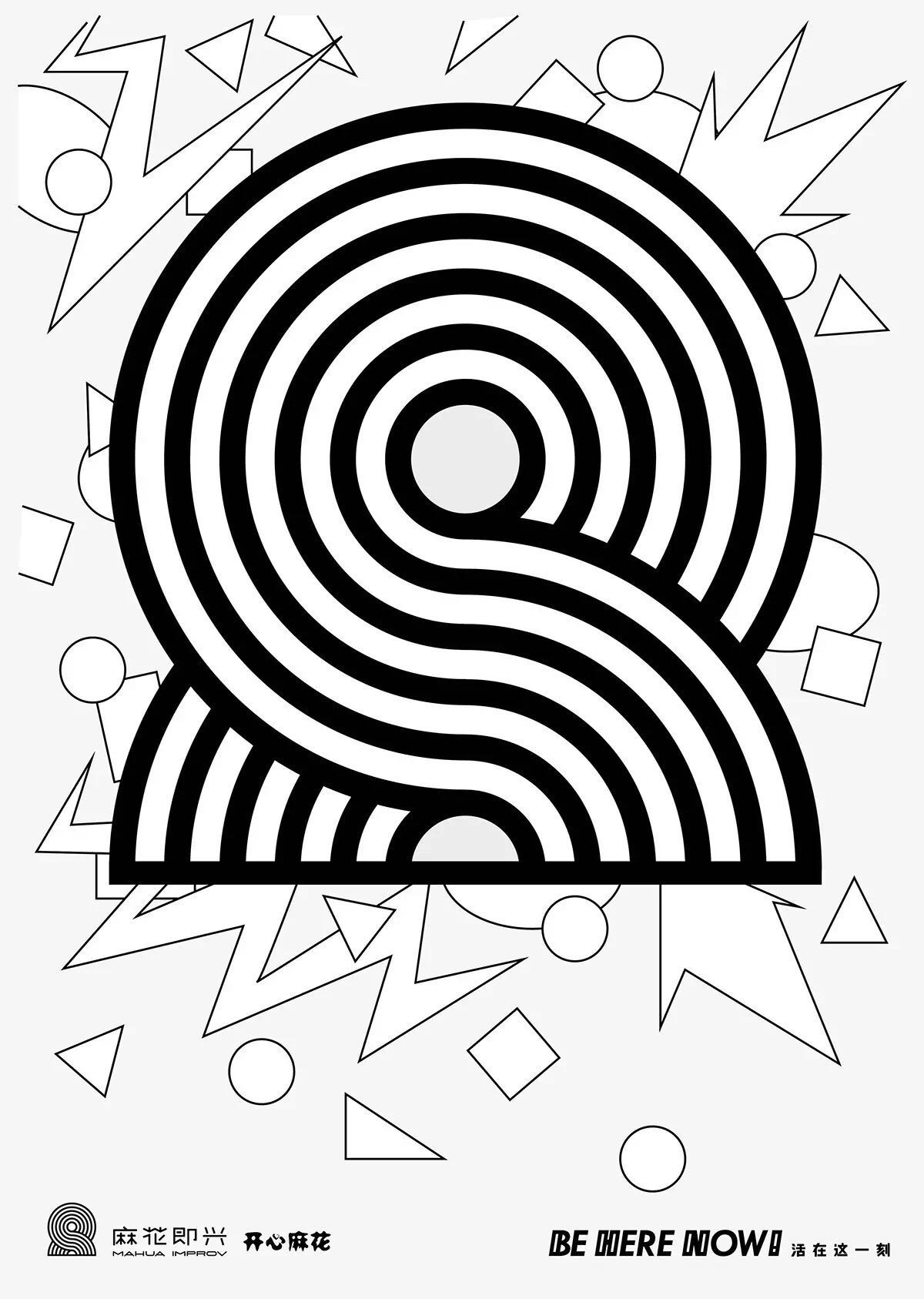 马仕睿：设计气质只分种类，不分好坏|设计不毕业27