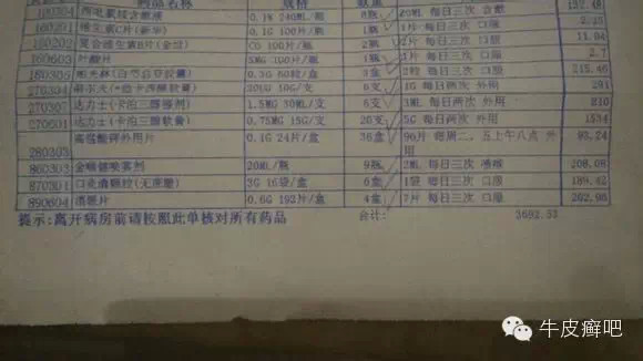 医院专家教你治疗牛皮癣,专家专治牛皮癣方法