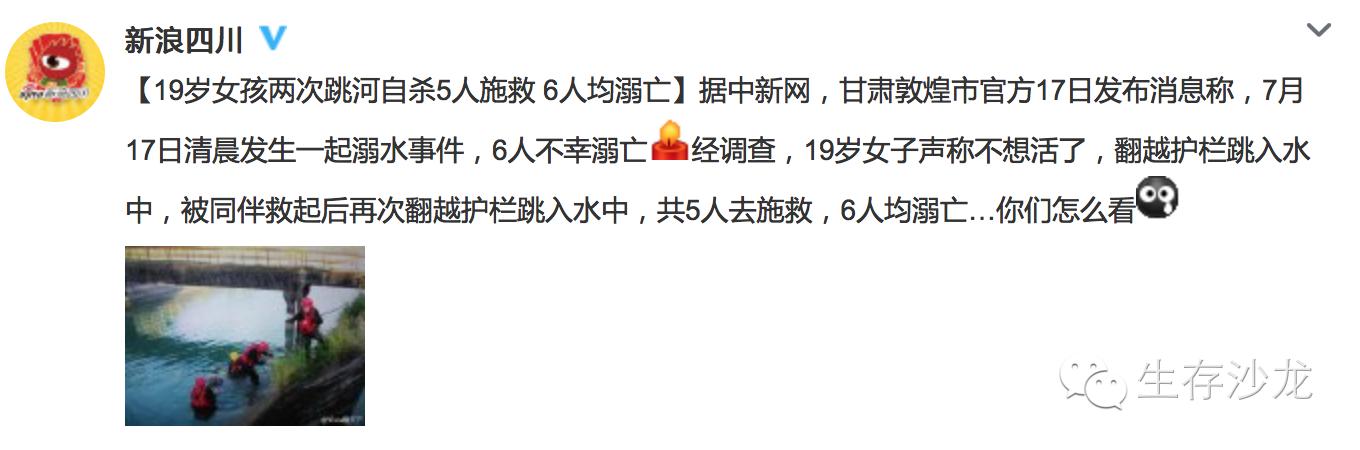 一人溺水五人施救,人溺水到溺亡全过程