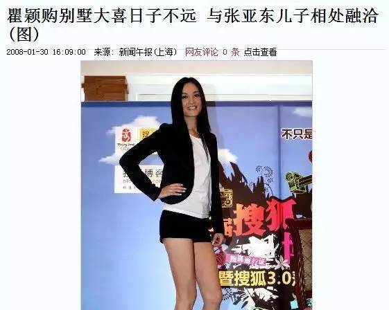 张亚东瞿颖官宣,张亚东瞿颖分手