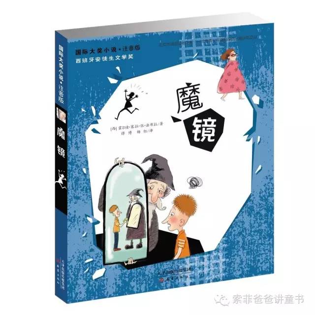 她分享·悦读暑期专家推荐童书阅读书目介绍（一）