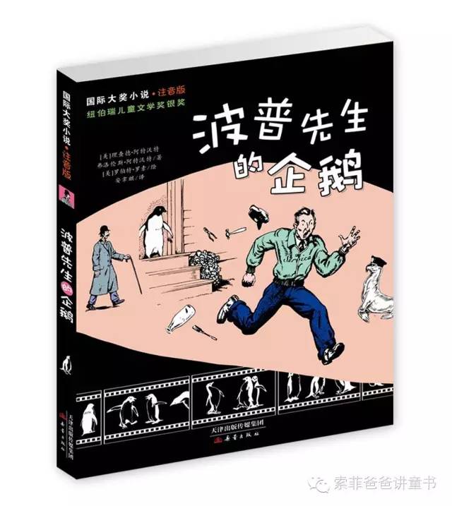 她分享·悦读暑期专家推荐童书阅读书目介绍（一）