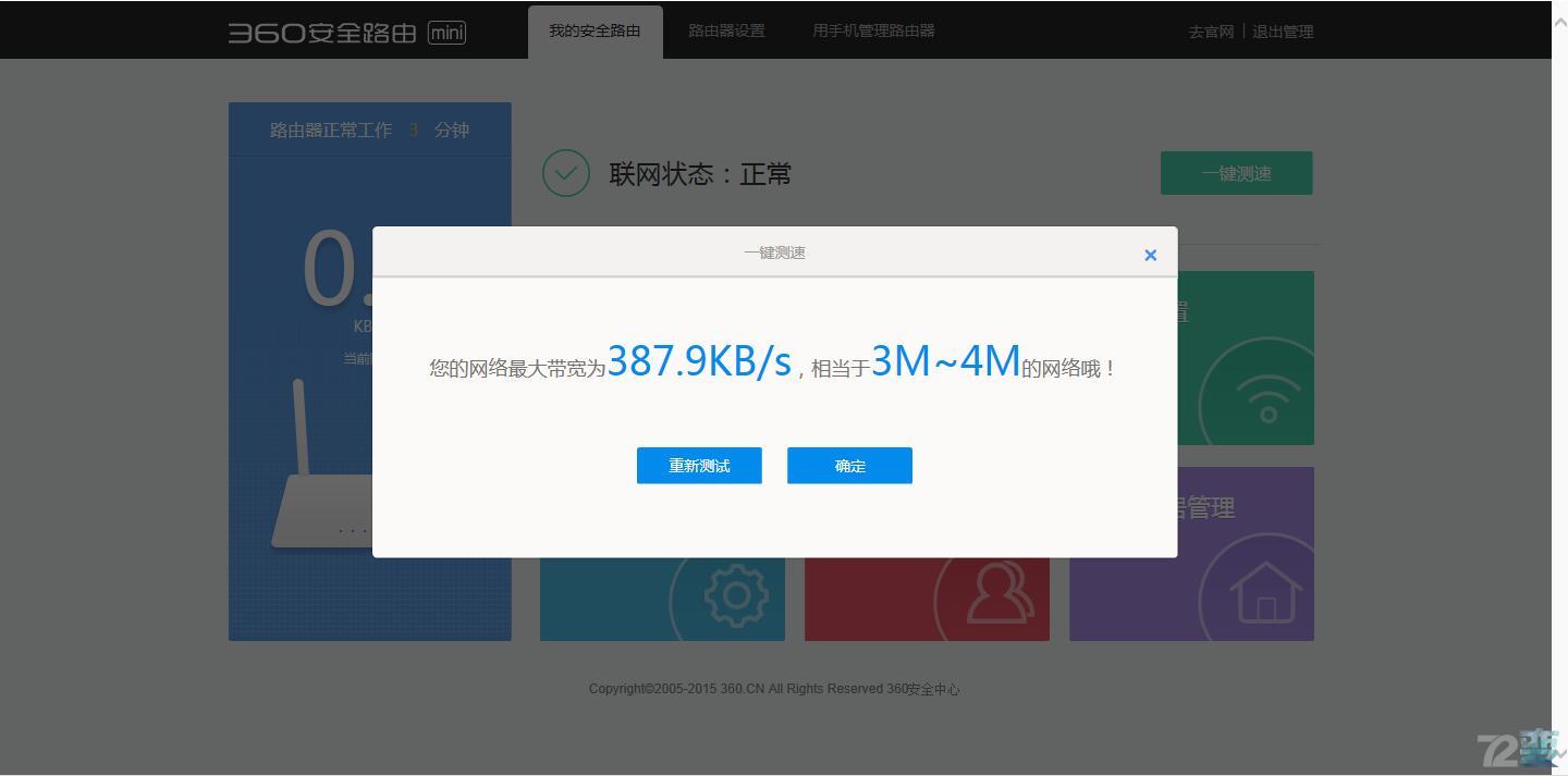 mini小身材机箱评测,360路由器mini测评