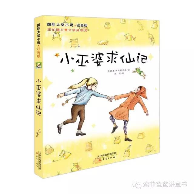 她分享·悦读暑期专家推荐童书阅读书目介绍（一）