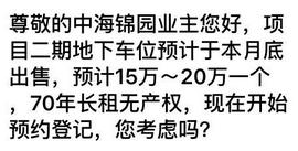 中海锦园怎么样,中海锦园